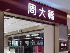 -福田卓悦INTOWN购物中心