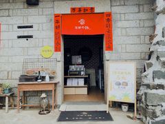 门面-石头会唱歌融来+北港岚台两岸交流中心
