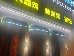 -青禾小厨新疆菜(总店)