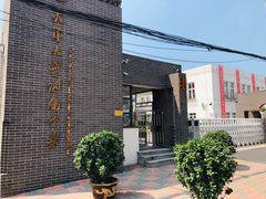 -天津大学附属中学
