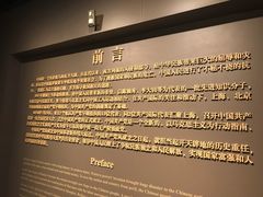-中共一大纪念馆