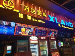 -万达影城(唐山爱琴海XLAND店)