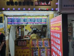 -牛师傅广式药膳牛骨汤美食(江南西店)