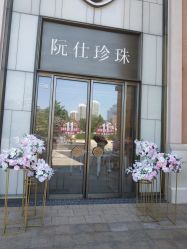 -RUANS阮仕珍珠(北京蓝色港湾店)