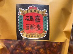 -嘉凌码头·重庆特产手工火锅底料(洪崖洞九楼店)