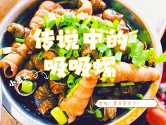 -北海田螺店(四川路店)