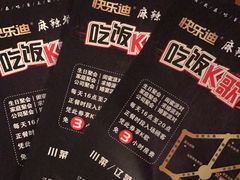 -快乐迪KTV(中山路店)