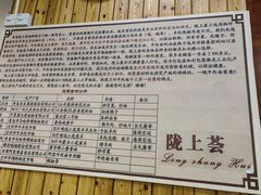 -陇上全荟兰州传统牛肉面(延吉路店)