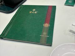 -紫光园·烤鸭(吕家营店)