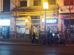 门面-百年认一力 太原老字号 (桥头街店)