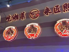 -匠熙小馆(崇文门店)