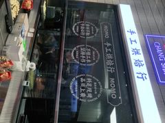 -墨茉点心局(梅溪湖新天地一店)