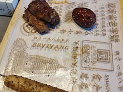 -老白清真烧烤(锦州旗舰店)