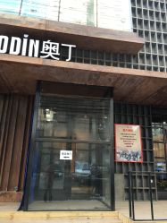 -ODIN 奥丁形象设计 