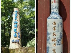 -景德镇古窑民俗博览区