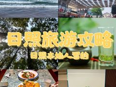 -渡海小渔村.老辈日照菜