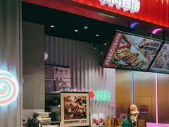 -集庄乡烤肉卷饼(朝阳凯德望京店)