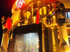 门面-蒙亨·手把肉·蒙古包文化主题餐厅(天恒广场店)