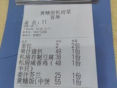 -蒸坊黄鳝饭(骏丰大厦店)