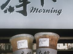 -摩柠手作茶室(国贸店)
