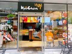 门面-Kyochon1991校村(共和路店)