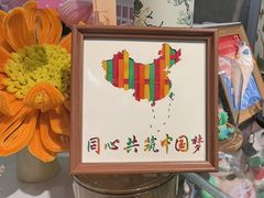 -100家灵感仓库·DIY团建(什刹海店)