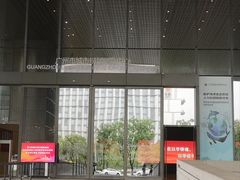 -广州市城市规划展览中心
