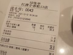 -红渡小香·牛肉麻辣香锅(车站南路店)