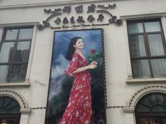 -邓丽君音乐主题餐厅