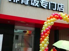 -72街红烧排骨饭(海珠丽影广场店)