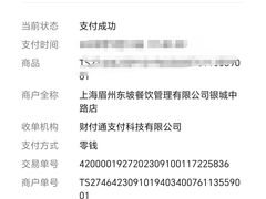 -眉州东坡(上海中心店)