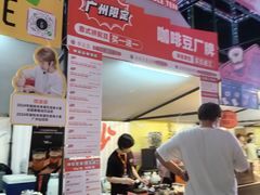 -广州天河城购物中心