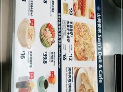 -山姆餐吧(山姆会员商店店)
