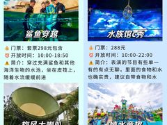 -三亚亚特兰蒂斯度假区