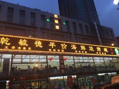 -天津乾毓德饭庄·清真传统炒菜·海鲜烧烤(咸阳路店)