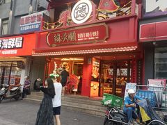 -德天顺盖码饭(人民西路店)