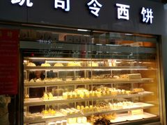 门面-凯司令西点房(虹桥路站店)