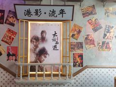 门面-捞围鲜·港式打边炉(海阳路店)