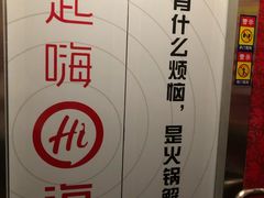 -海底捞火锅(团结桥店)
