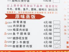 菜单-八斗米肠粉店(笔架路店)