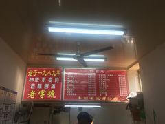-王中王刨冰