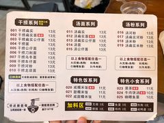 -明叔捞面