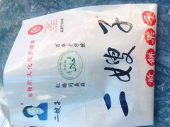 -清真·二嫂子煎饼果子(鼓楼旗舰形象店)