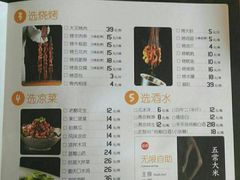 -半天妖烤鱼(方庄店)