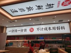 -米村拌饭(东方新天地店)