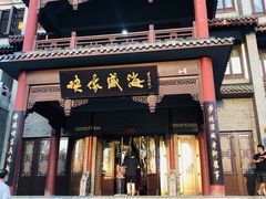 门面-映像威海·海鲜味道(市区店)
