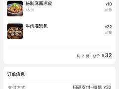 -西安贾三灌汤包·回坊小吃·清真炒菜(北院门总店)