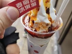 -麦丽丝红油辣椒冰淇淋(江家巷店)