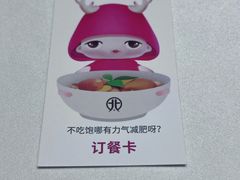 -北李妈妈菜(鲁能城店)