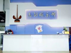 -尚剑击剑中心(铁山路馆)